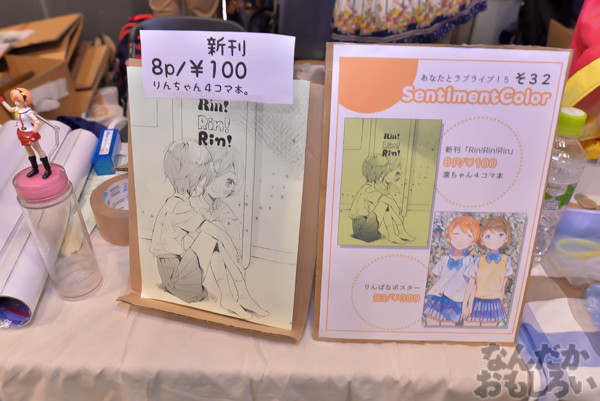 あなたとラブライブ!5(あなラブ)フォトレポート_5153