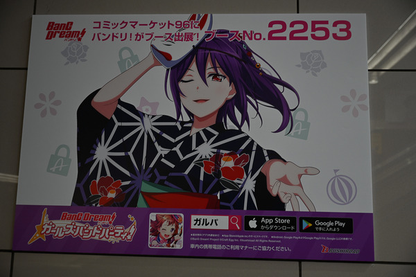 コミケ96東京ビッグサイト事前調査009