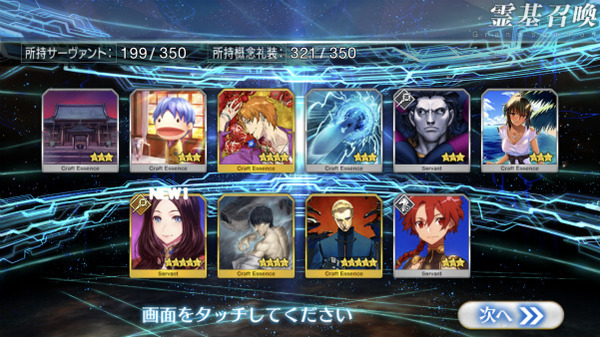 『FGOガチャ』ダ・ヴィンチちゃん&ジャンヌ・オルタをガチャで狙い撃つぜ! 0 07 56