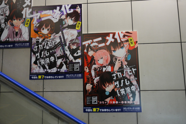 コミケ95の3日前会場周辺の様子レポ022