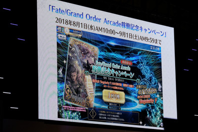 FGOアーケード-81