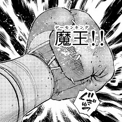 はじめの一歩:1346話_203518