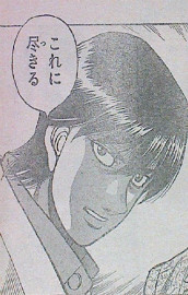 はじめの一歩第1023話感想　あの時からの差
