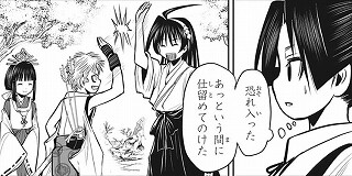 逃げ上手の若君:第6話_100358