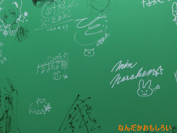 絵師100人展レポ-1567