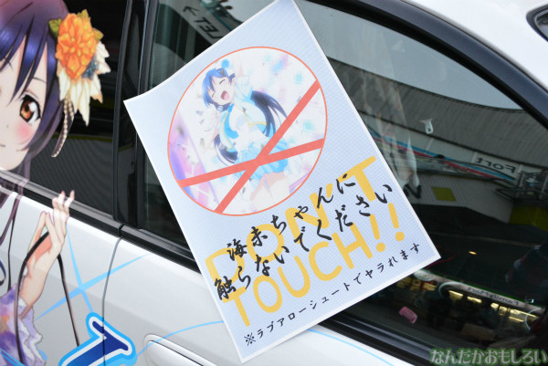 『痛Gふぇすた出張編inお台場モーターフェス』ラブライブ!痛車フォトレポート_0582