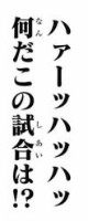 『新テニスの王子様』第201話、第202話感想（ネタバレあり）4
