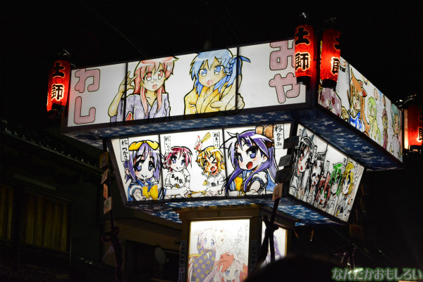 『鷲宮 土師祭2013』らき☆すた神輿_0706