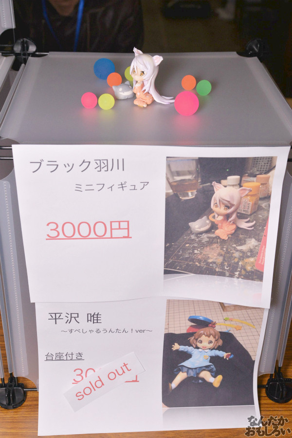 『トレフェス in 有明12』あずにゃんフィギュアでプロデビューした「フィギュア作るお」中の人のディーラーを撮影させていただきました_2758