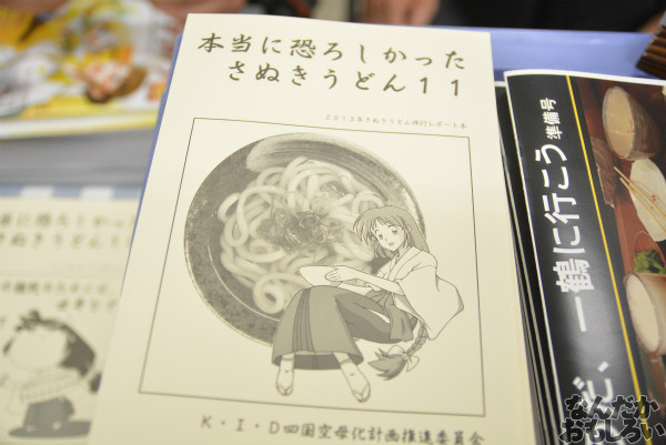 『グルコミ4』参加サークル紹介その2_0234