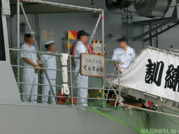 大洗 海開きカーニバル 訓練支援艦「てんりゅう」乗船 - 3761