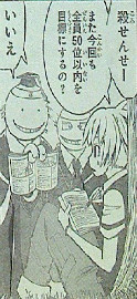暗殺教室第50話感想 渚くん
