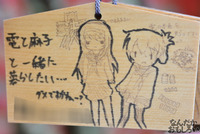 プロの人も奉納！『海楽フェスタ2014』大洗磯前神社の痛絵馬を紹介_0069