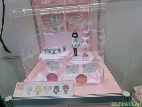 東京おもちゃショー2013 レポ・画像まとめ - 3339