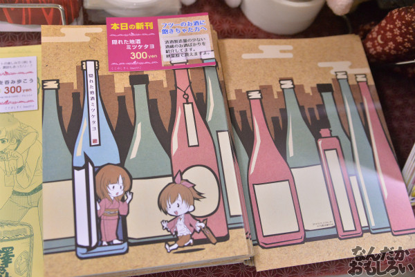 第三回やっちゃばフェス 飲食サークル_7673