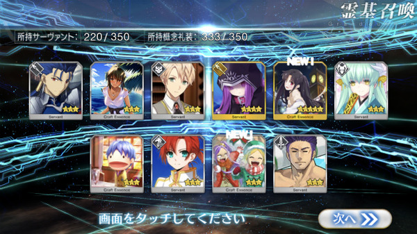 『FGOガチャ』エレシュキガル待ってました!速攻で挑むエレシュキガルのガチャ、その結果は… 17 04 02