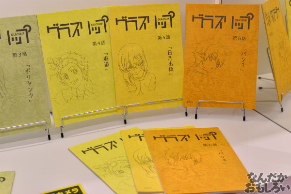 グラスリップ 展示会 秋葉原_5015
