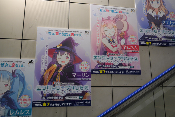 コミケ95の3日前会場周辺の様子レポ034