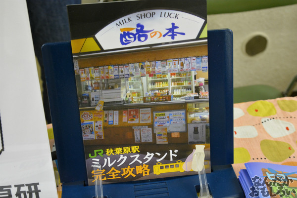 自転車&飲食オンリー『第二回やっちゃばフェス』飲食メインのフォトレポート_0877
