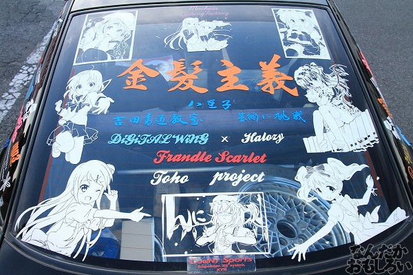 『やちいたVol.2』「ラブライブ!」「ごちうさ」「きんモザ」「東方」「初音ミク」痛車フォトレポート_2933