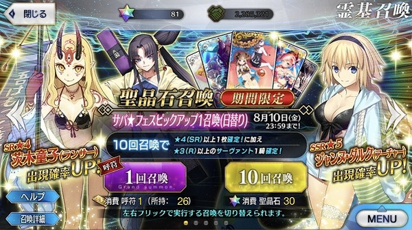 写真 2018-08-09 20 11 48