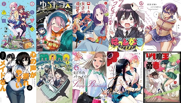 「まちカドまぞく」「ゆるキャン△」「ローカル女子の遠吠え」など対象!Kindleで芳文社約50%ポイントキャンペーンまとめ②(10日まで?) : なんだかおもしろい