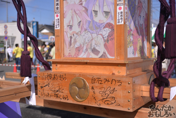 土師祭2014』全記事まとめ 写真 画像_4466
