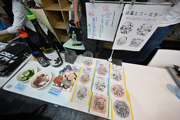 酒っとレポート027