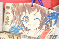 プロの人も奉納！『海楽フェスタ2014』大洗磯前神社の痛絵馬を紹介_0059