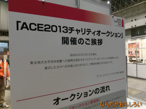 AnimeContentsExpo2013-1204