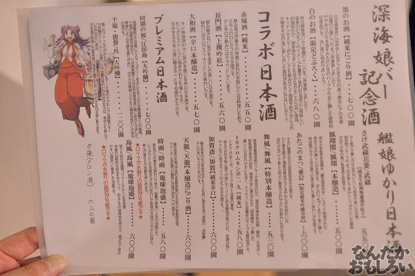 お酒とおつまみの同人イベント『酒っと』フォトレポート_8541