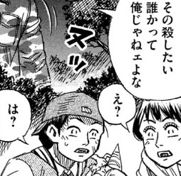 彼岸島 48日後…:297話_204712