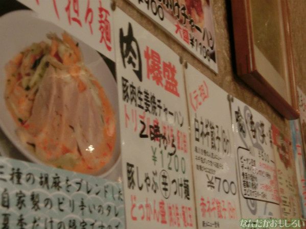 GANSEN ~秋葉原の地下中華料理店・雁川の本~4325