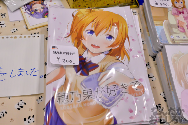 あなたとラブライブ!5(あなラブ)フォトレポート_5146