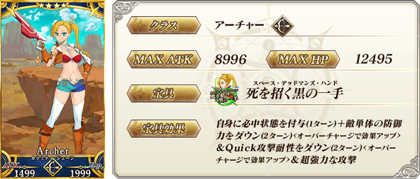 servant_details_02