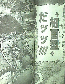 テラフォーマーズ　第71話感想　細菌型