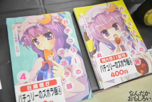 『グルコミ4』参加サークル紹介その2_0172