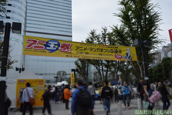 『アニ玉祭』コスプレ&会場の様子フォトレポート_0486