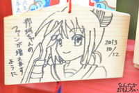 プロの人も奉納！『海楽フェスタ2014』大洗磯前神社の痛絵馬を紹介_0067