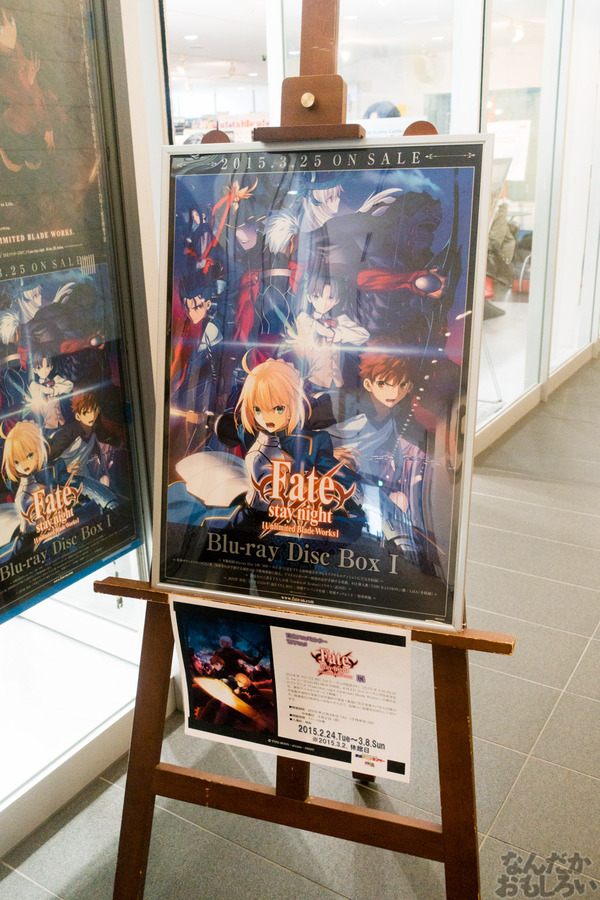 『Fate/stay night[UBW]』展示会の写真画像フォトレポート_01950