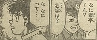 『はじめの一歩』第1245話(ネタバレあり)_193231