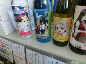 『萌え酒サミット2013』下戸によるフォトレポート_4562