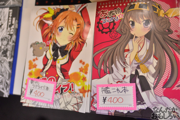 艦これオンリー『砲雷撃戦！よーい！水交社秋の宴会スペシャル』　フォトレポート_5337