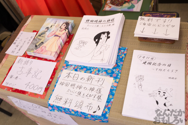 秋葉原のみがテーマの同人イベント『第2回秋コレ』フォトレポート_6388