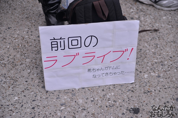 夏コミ　コミケ86　2日目　コスプレ画像_2504