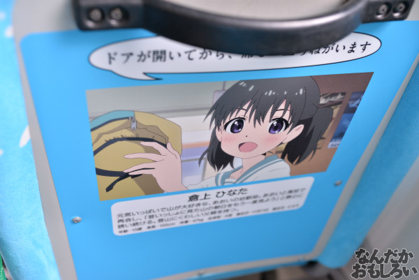 アニ玉祭 ヤマノススメ ラッピングバス フォトレポート_6198