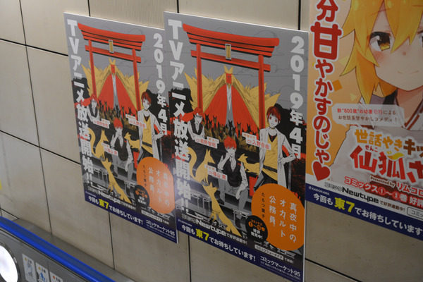 コミケ95の3日前会場周辺の様子レポ047