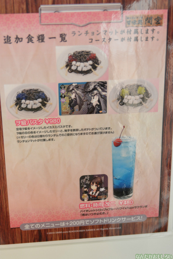 艦これカフェ「甘味処間宮(アンコール)」フォトレポート_0018