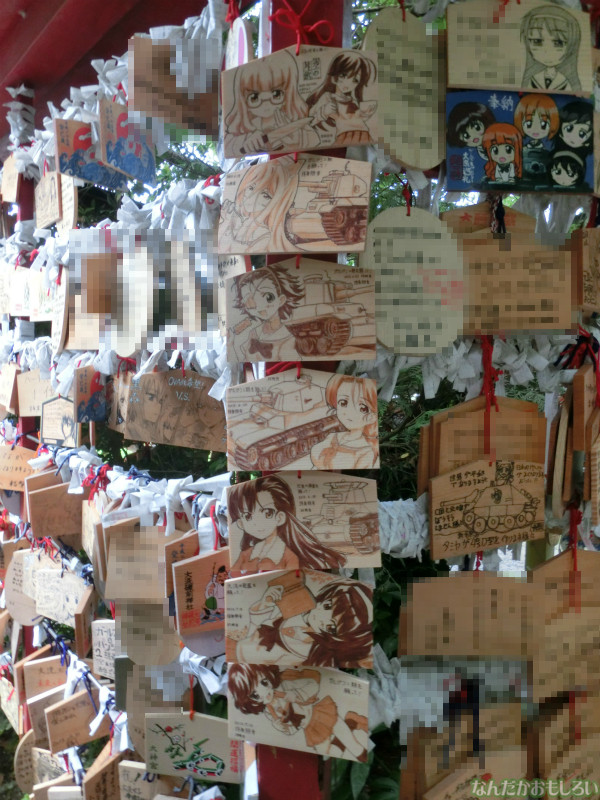 ガールズ&パンツァー 大洗磯前神社の板絵馬 - 3951