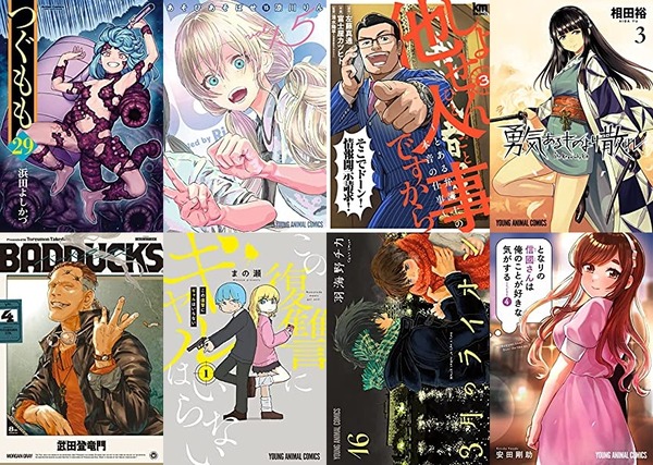 「つぐもも」「あそびあそばせ」「しょせん他人事ですから」などが50%還元!Kindle大規模ポイント還元キャンペーン(2日まで) : なんだかおもしろい